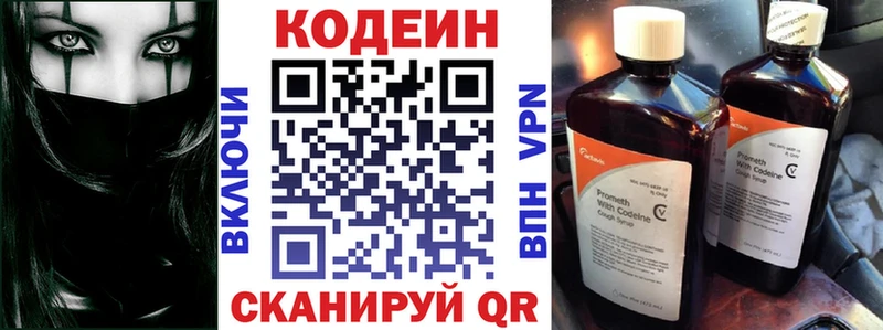 где купить Нижнекамск Кодеин Purple Drank