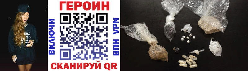 купить наркотики сайты  MEGA ссылки  Героин афганец  Нижнекамск 
