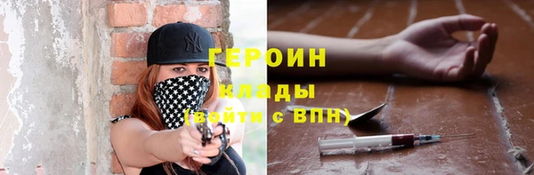 героин Абинск