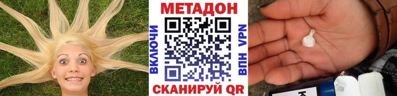 купить наркоту  Нижнекамск  Метадон methadone 