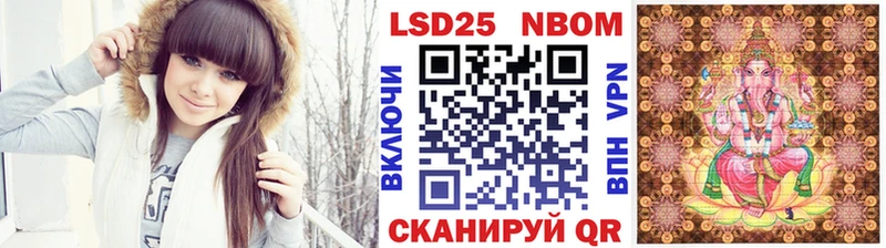 Марки 25I-NBOMe 1,8мг Нижнекамск